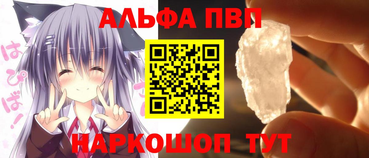 A-PVP крисы CK  Вход с VPN  Alpha-PVP Crystall  Кудымкар  А ПВП  Alfa_PVP кристаллы 