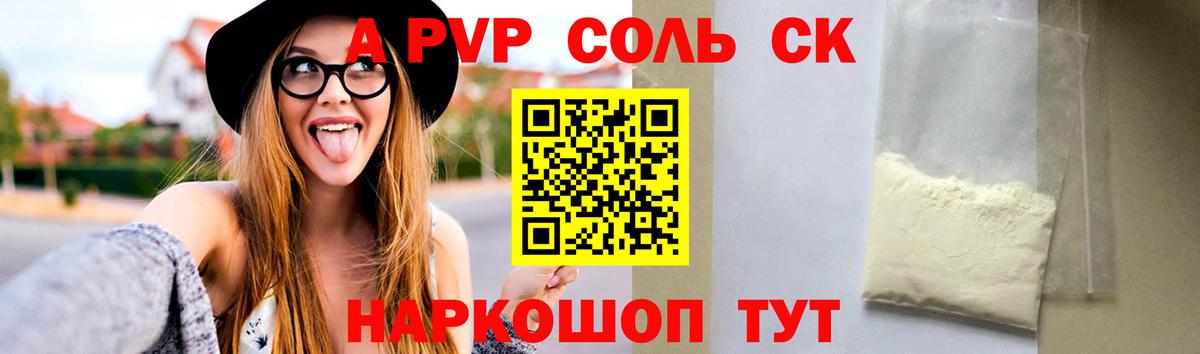 A PVP мука Кудымкар