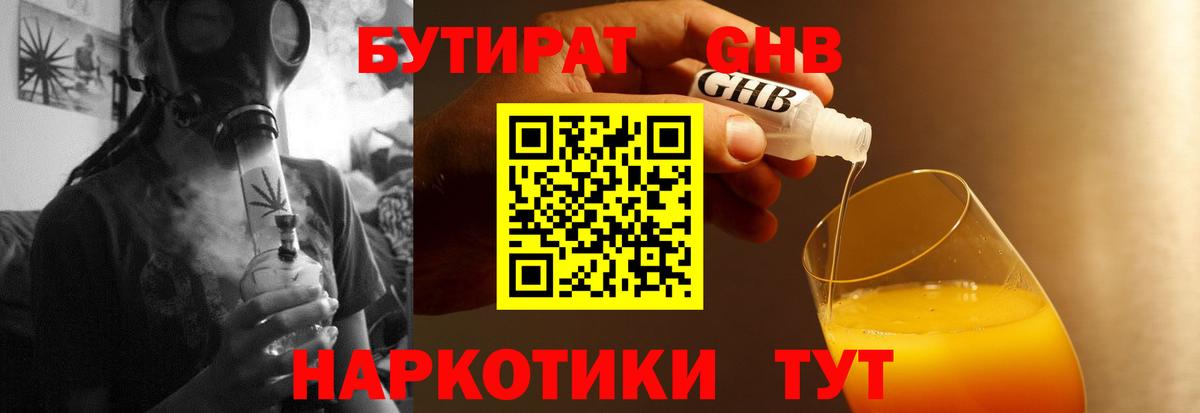 Кудымкар  БУТИРАТ BDO  Вход с VPN 