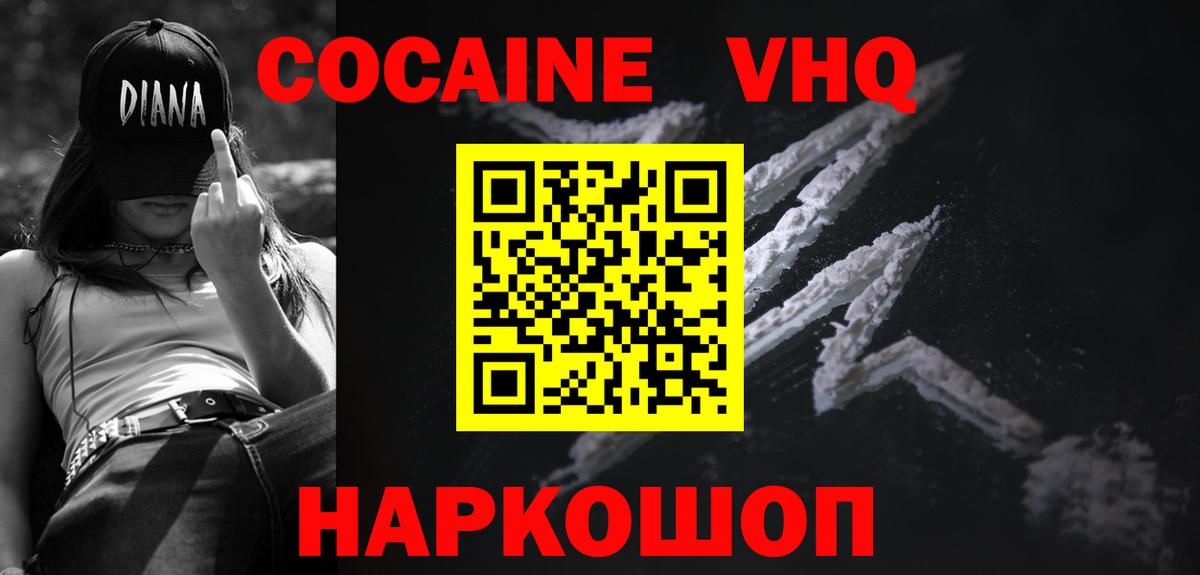 Cocaine 99%  Вход с VPN  Cocaine  COCAIN Перу  Кудымкар 