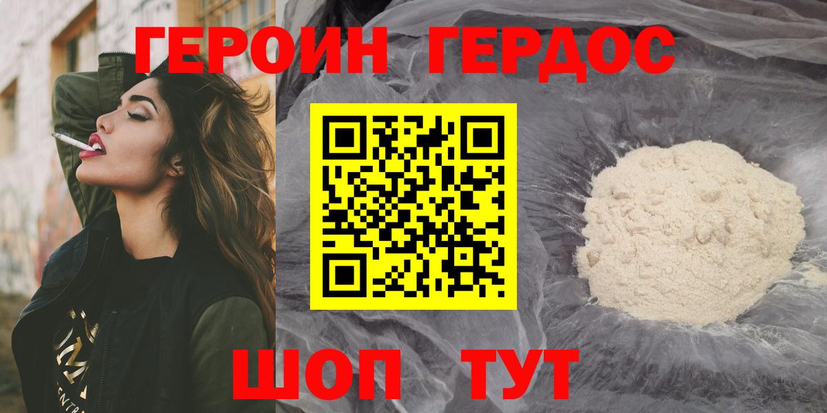 ГЕРОИН VHQ Кудымкар
