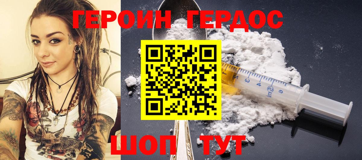 ГЕРОИН  Вход с VPN  Кудымкар  ГЕРОИН Афган 