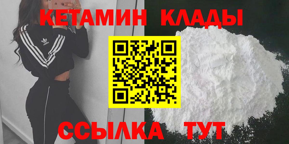 КЕТАМИН ketamine  Кетамин ketamine  Кудымкар  Вход с VPN 