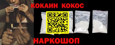 COCAINE Канаш