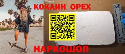 кокаин Кандалакша