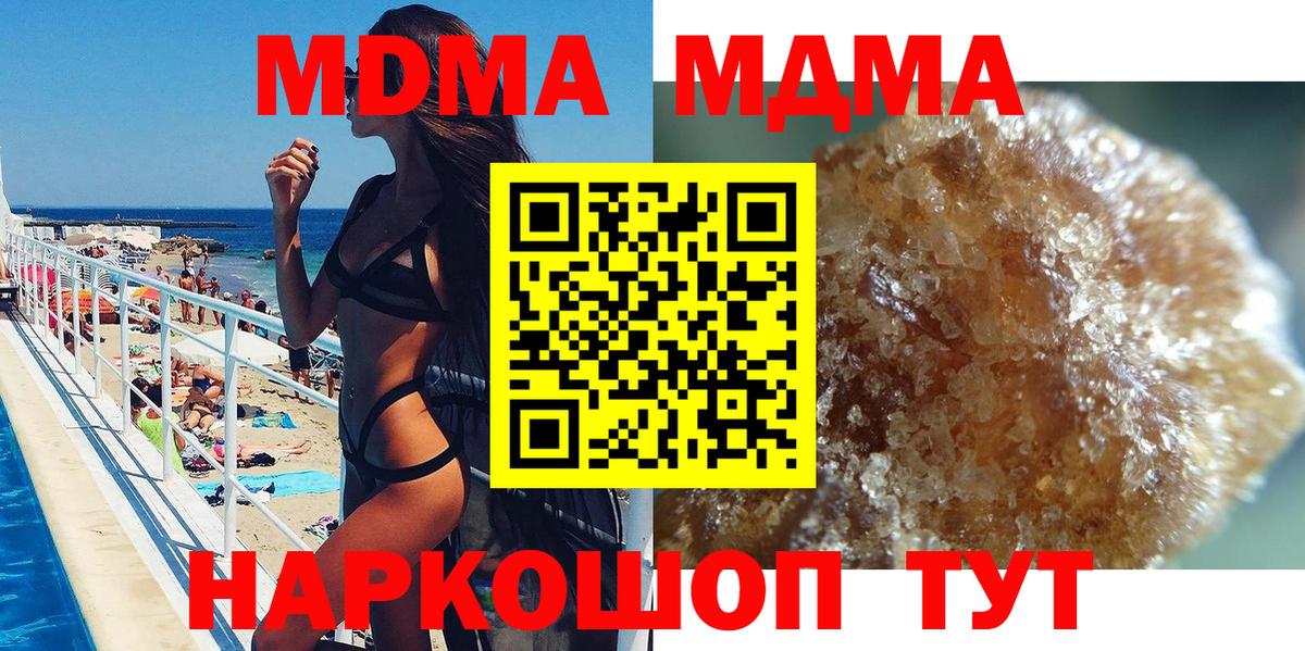MDMA crystal  MDMA crystal  Кудымкар  Вход с VPN 