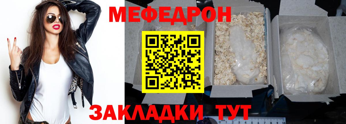 Меф кристаллы Кудымкар