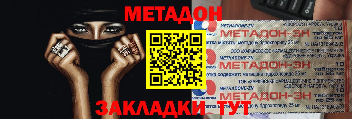 Метадон methadone  МЕТАДОН кристалл  Кудымкар  Вход с VPN 