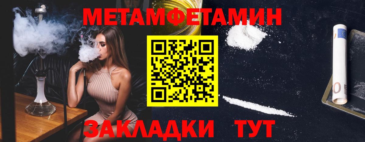 МЕТАМФЕТАМИН пудра Кудымкар