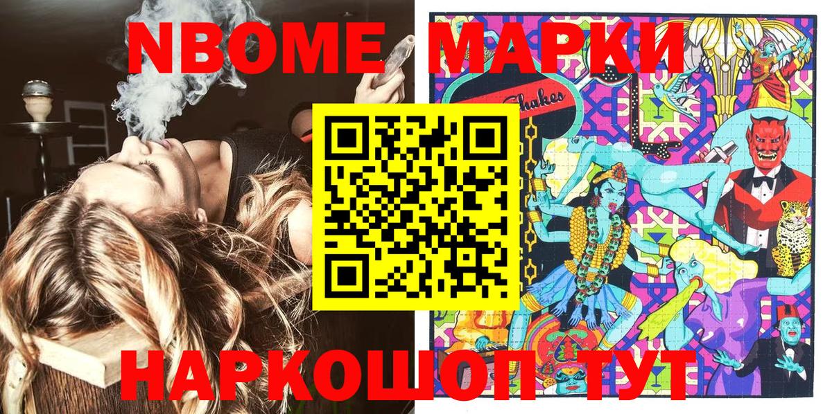 Кудымкар  Марки N-bome 1500мкг  купить наркотик  Вход с VPN 