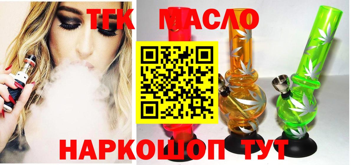 ТГК Wax Кудымкар