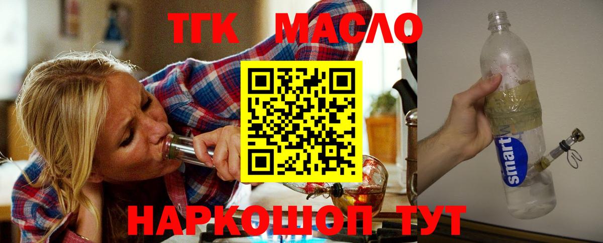 ТГК вейп  купить наркотик  Кудымкар  ТГК жижа  Вход с VPN 