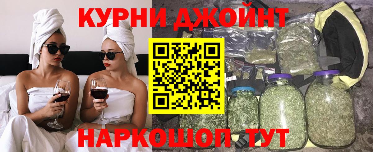 МАРИХУАНА LSD WEED  Канабис LSD WEED  Вход с VPN  Кудымкар 